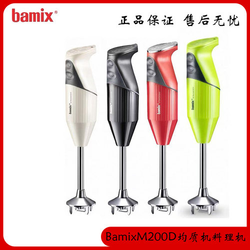 瑞士BamixM200D手持式料理棒