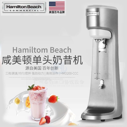 汉美驰HMD200P-CCC奶昔机搅拌机