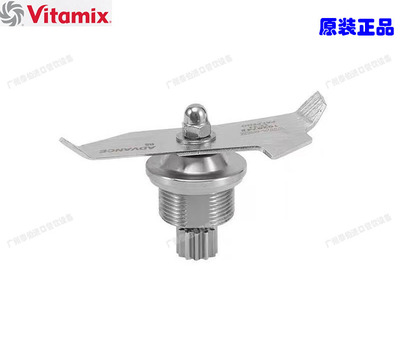 VitamixVM0149沙冰机配件刀头