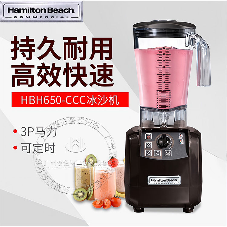 汉美驰HBH650-CCC冰沙机搅拌机