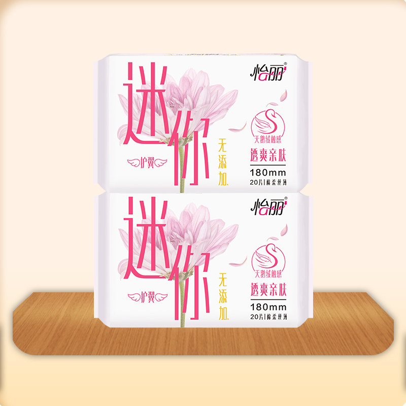 怡丽巾迷你巾翅膀棉柔日用量少型卫生巾