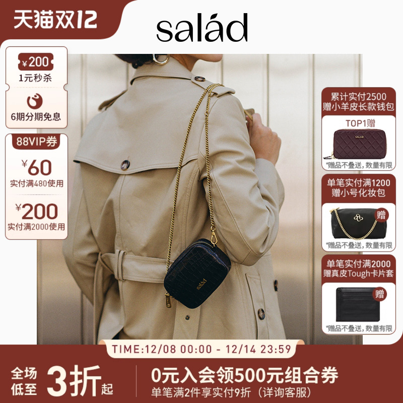 Salad迷你菱格口红包斜挎包