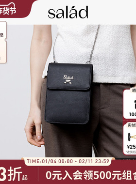salad Pocket手机包轻奢女包链条长方包牛皮斜挎包日常通勤手提包