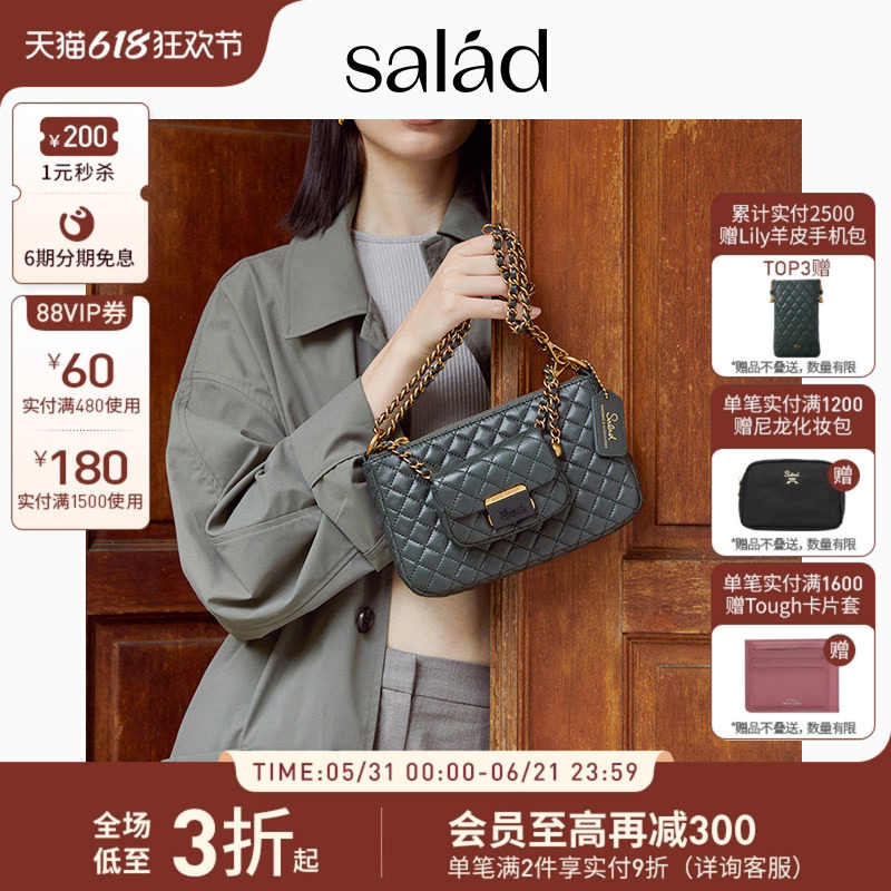 SaladAlly菱格链条子母包可拆卸腰包真皮轻奢单肩包斜挎包高级感