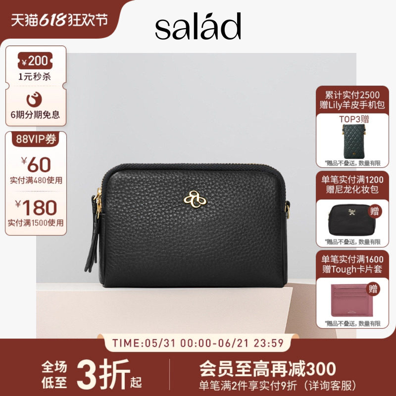 SaladPretty Bag 斜挎包真皮荔枝纹小方包轻奢日常通勤女包单肩包