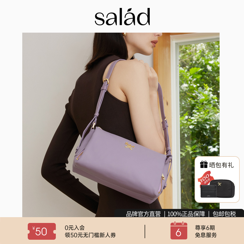 SaladAll-purpose单肩包轻奢真皮斜挎包小众腋下包高级感大容量