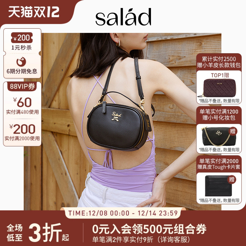Salad牛皮轻奢小众圆饼包