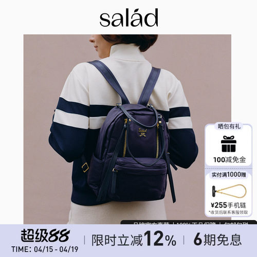 Salad简约轻便双肩背包防泼溅