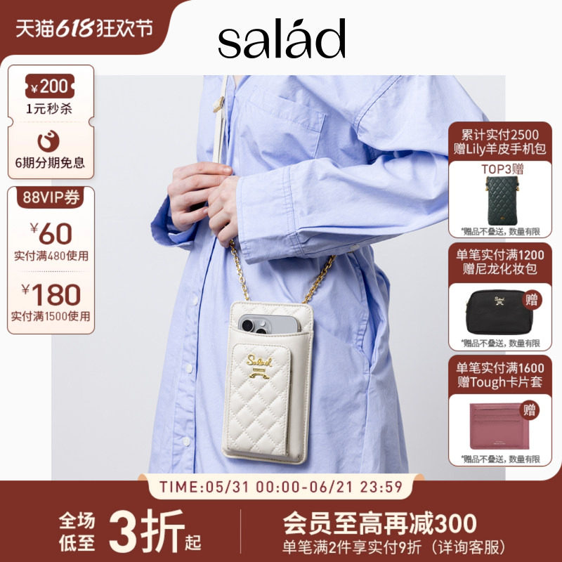 SaladCracker手机包小众轻奢包包高级感链条单肩斜挎包真皮卡包