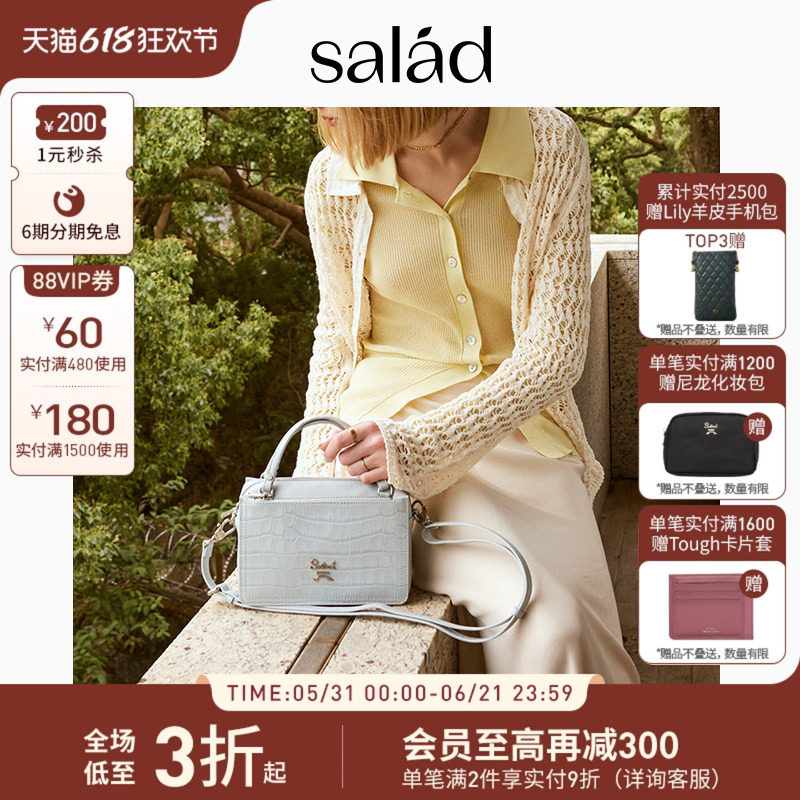 salad TripleZipper长方包时尚简约单肩斜挎包高级感真皮手提包女