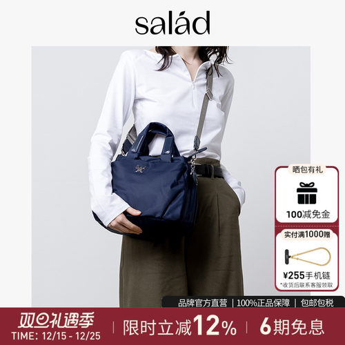 salad尼龙大容量防泼溅饺子包