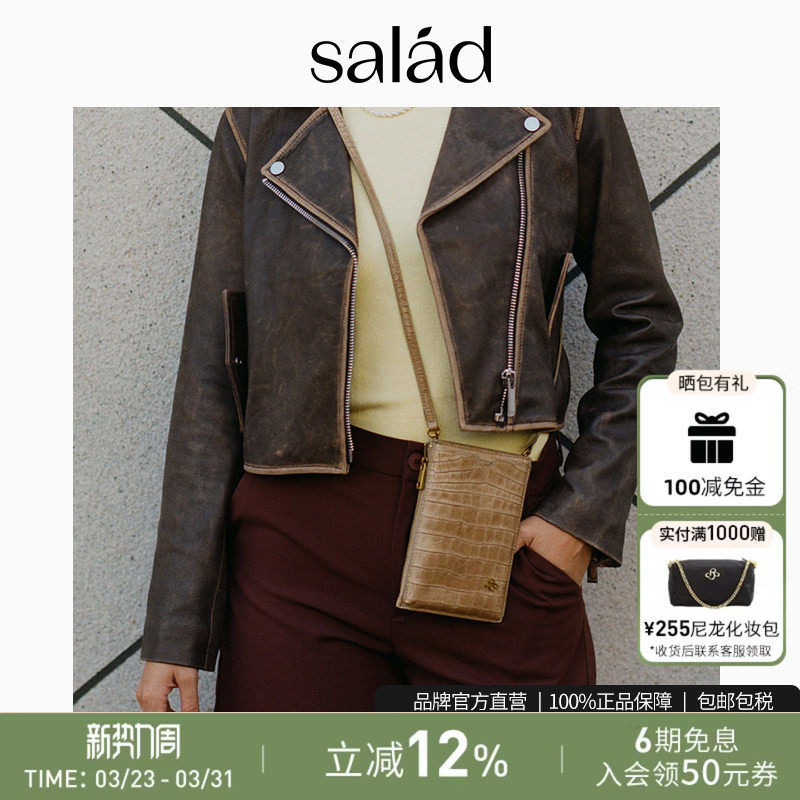 SaladCrunchy手机包时尚简约斜挎包小巧轻便女式真皮卡包休闲包