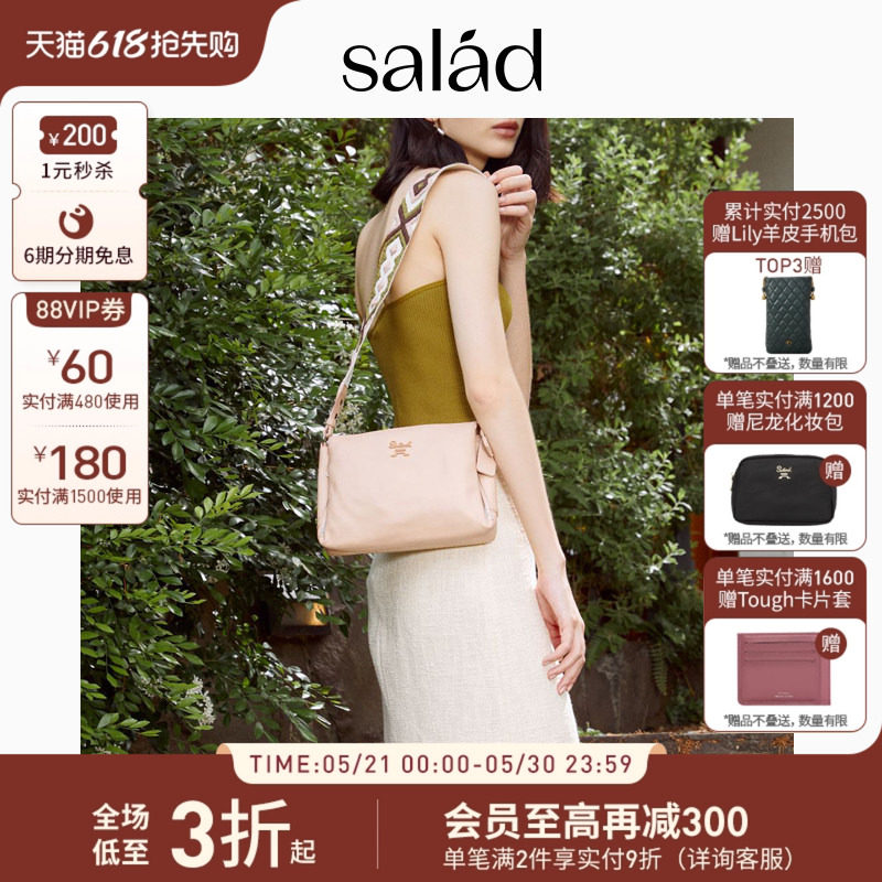 SaladLittle all-purpose斜挎包上班通勤真皮女包大容量单肩包女