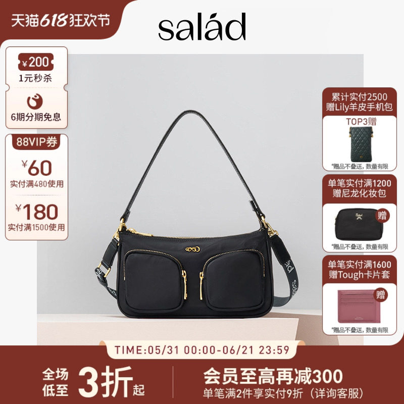 【新品】Salad Urban 尼龙肩袋法棍包单肩包手提腋下包女百搭包包