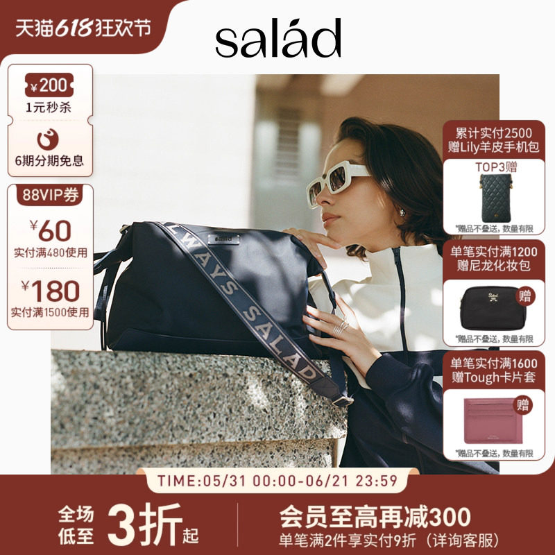 Salad Mushy 尼龙单肩包简约轻便防泼溅女包包日常通勤单肩斜挎包