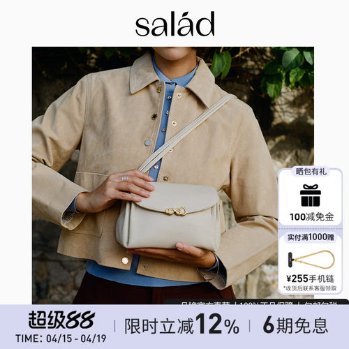 salad'真皮斜挎包时尚简约
