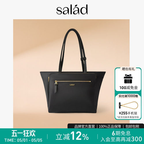 Salad尼龙托特包大容量轻便女包