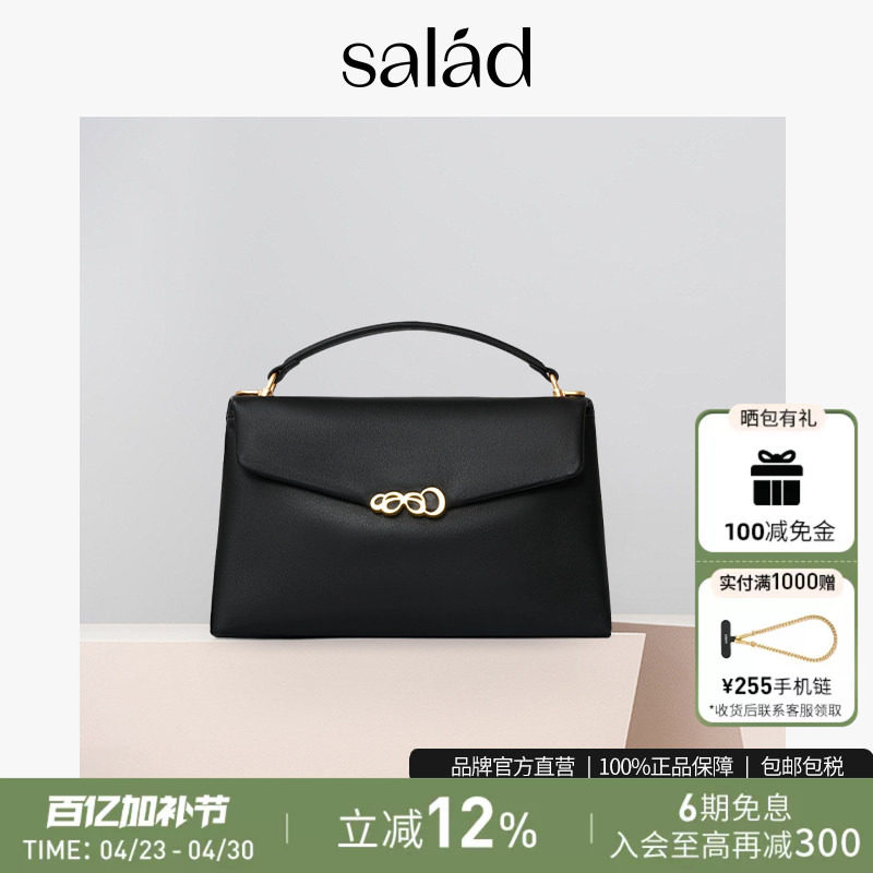 Salad Petite 斜挎包羊皮翻盖手提包轻奢通勤单肩包高级感包包