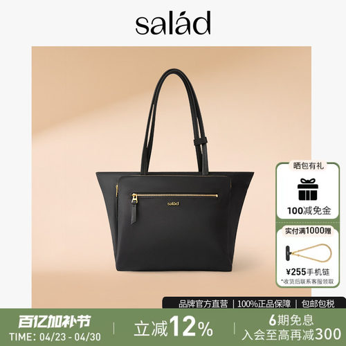 Salad尼龙托特包大容量轻便女包