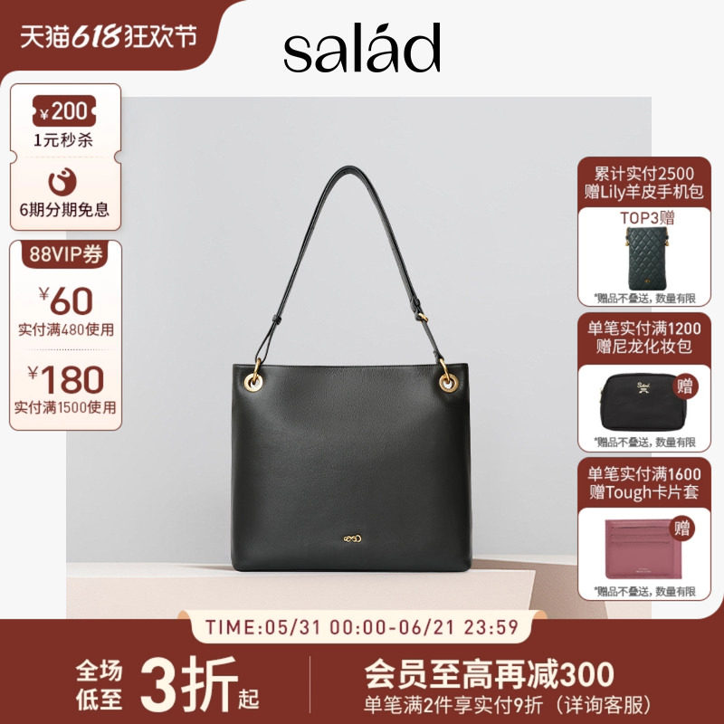 Salad Book Tote 牛皮托特包通勤单肩包高级质感手提包2026新款包
