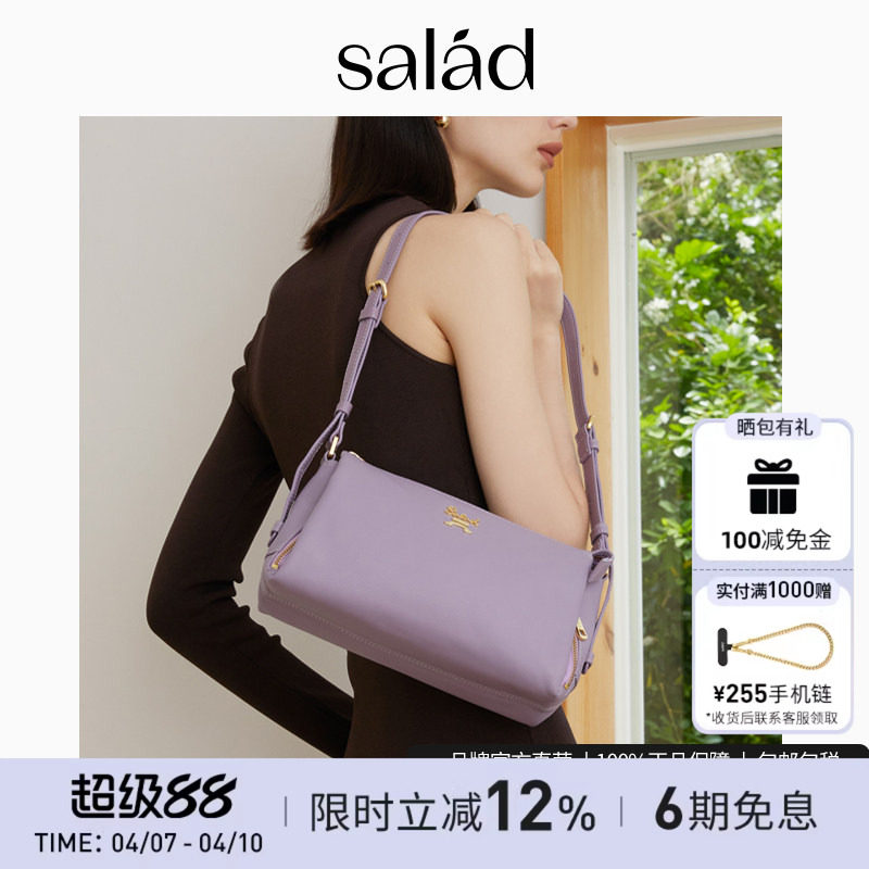 SaladAll-purpose单肩包轻奢真皮斜挎包腋下包高级感大容量包包