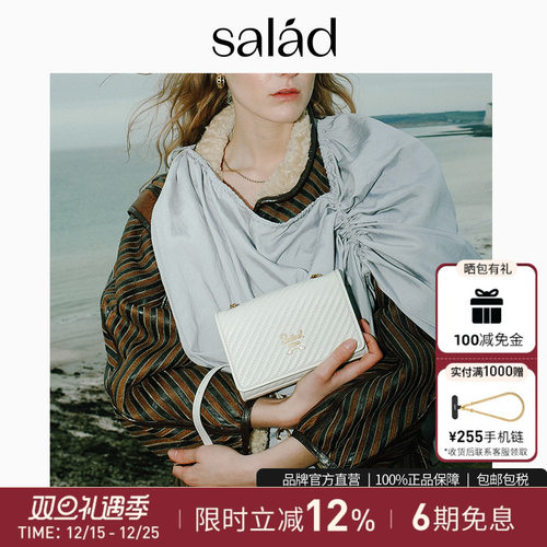 Salad小羊皮斜纹长方包