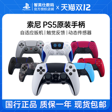索尼国行PS5原装游戏手柄 DualSense无线控制器 PS5 30周年纪念版 精英游戏手柄 黑神话悟空PC电脑steam