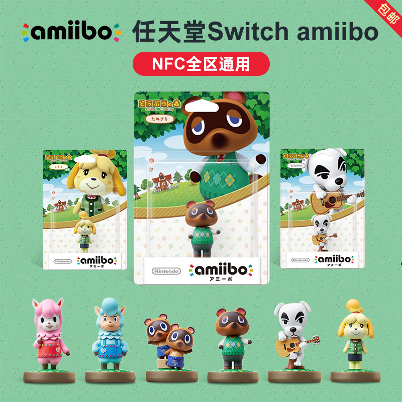 任天堂switch amiibo动森正版手办 ns动物之森 小熊狸克 豆狸和粒狸
