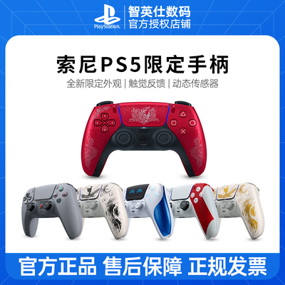 索尼PS5无线游戏手柄控制器