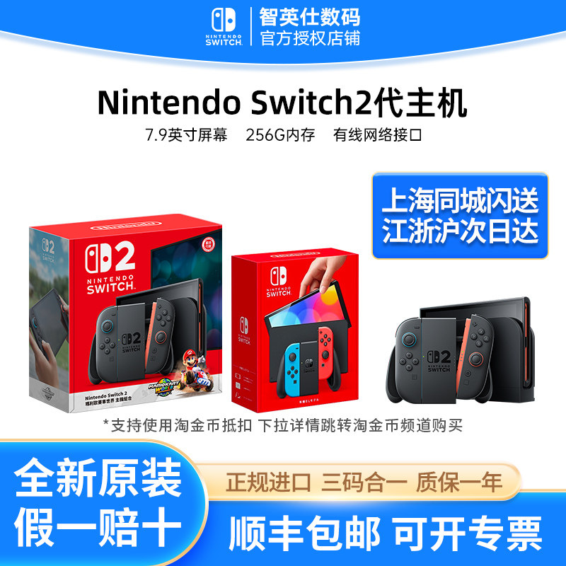 任天堂switch2代马里奥赛车世界同捆版NS2港台版Nintendo Switch oled体感家用电视游戏主机便携掌机宝可梦ZA