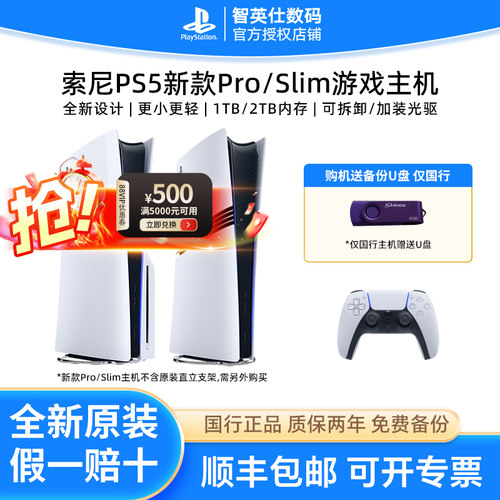 沉浸体验 玩无极限 国行正品 全国联保