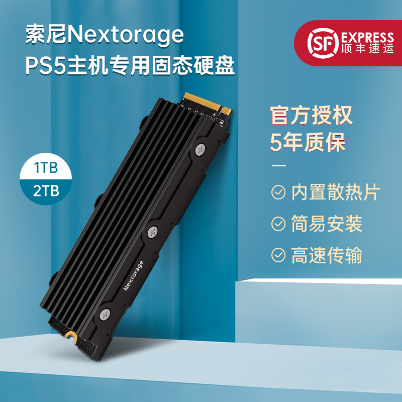 索尼旗下品牌 国行正品 质保5年 顺丰包邮