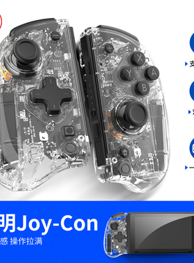 良值iine适用任天堂switch/lite/Switch OLEDjoycon精英手柄 蓝牙左右手控制器 怪物猎人崛起天空之剑 NS配件