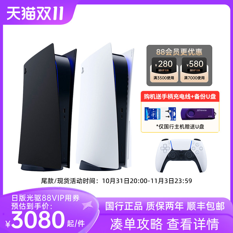 索尼sony国行PS5主机PlayStation战神5 艾尔登法环家用蓝光电视游戏机港版日版光驱版数字版官方旗舰怎么看?