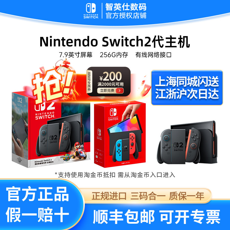 任天堂switch2 新品NS2代马里奥赛车世界同捆版 港版 新加坡Nintendo Switch oled体感家用电视游戏主机 掌机