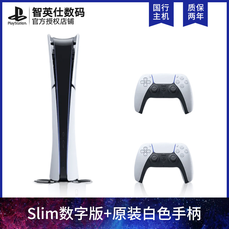 thumbnail for Sony China Version Ps5 Slim Lightweight Console Playstation God of War 5 Black Myth: Wukong Home-Use Blu-Ray Tv Game Console Hong Kong Version Japanese Version Disc Version Digital Version Official Flagship