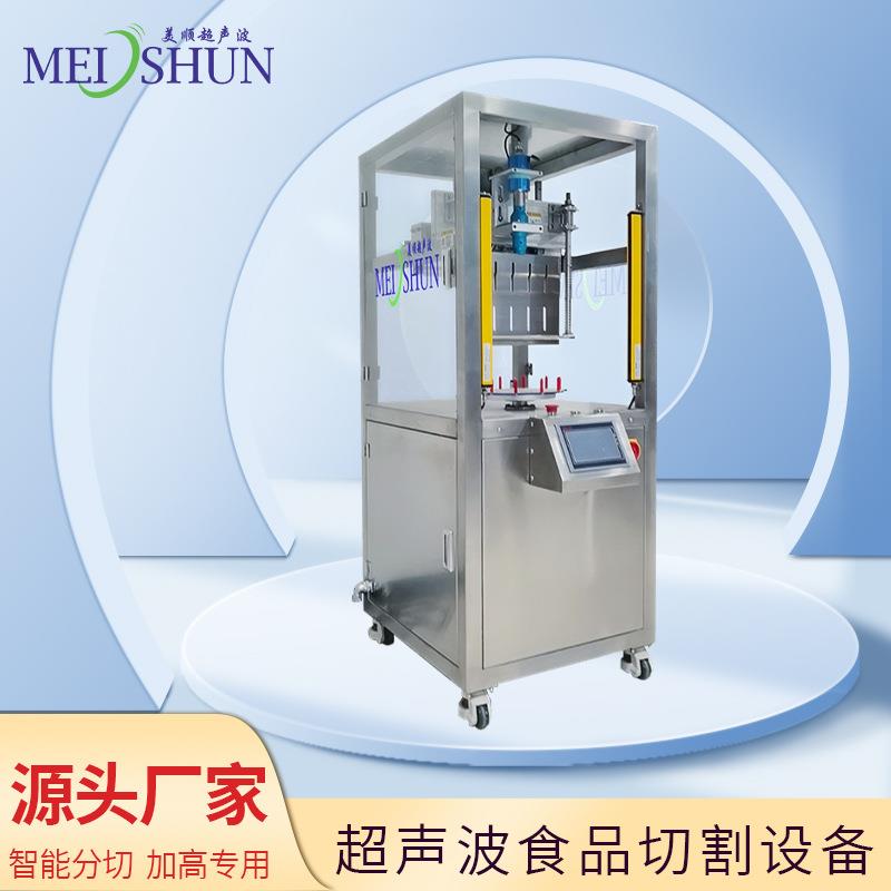 美顺超声波食品切割设备圆戚风蛋糕分切机加高钛合金刀具