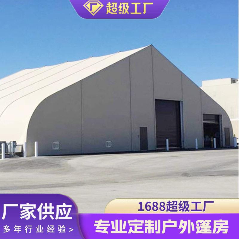 户外铝合金活动篷房仓储物流蓬房房大型篮球场婚庆礼展会移动大篷