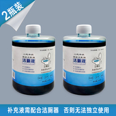三德立洁厕器专用洁厕液2瓶装 补充液