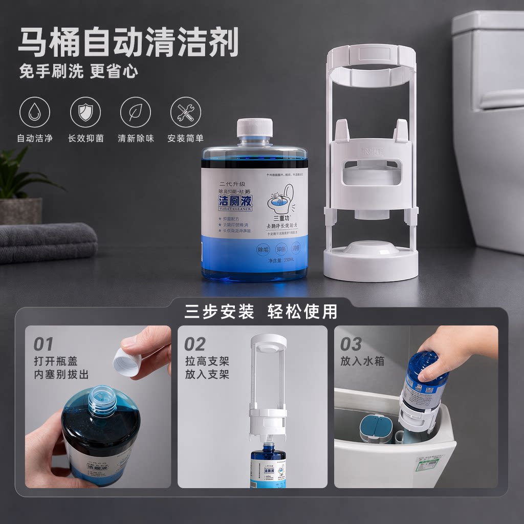 自动洁厕灵泡泡马桶除臭三德立图片
