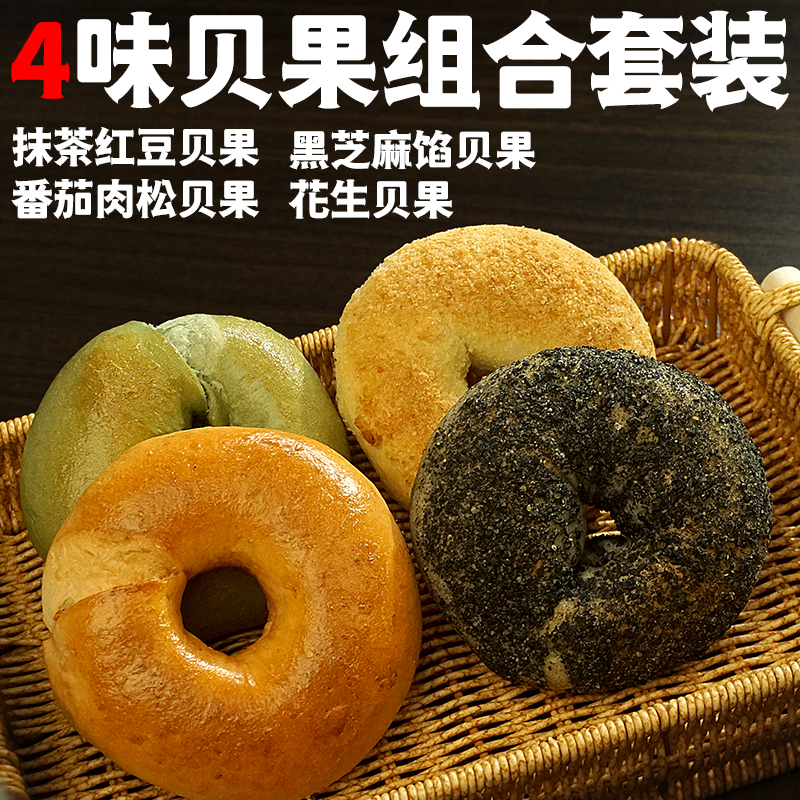 低脂轻卡手作坊贝果面包早中晚餐全麦面包0蔗糖无油粗粮代餐欧包