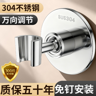 不锈钢花洒支架免打孔强力胶万向可调节浴室淋浴莲蓬喷头固定挂座