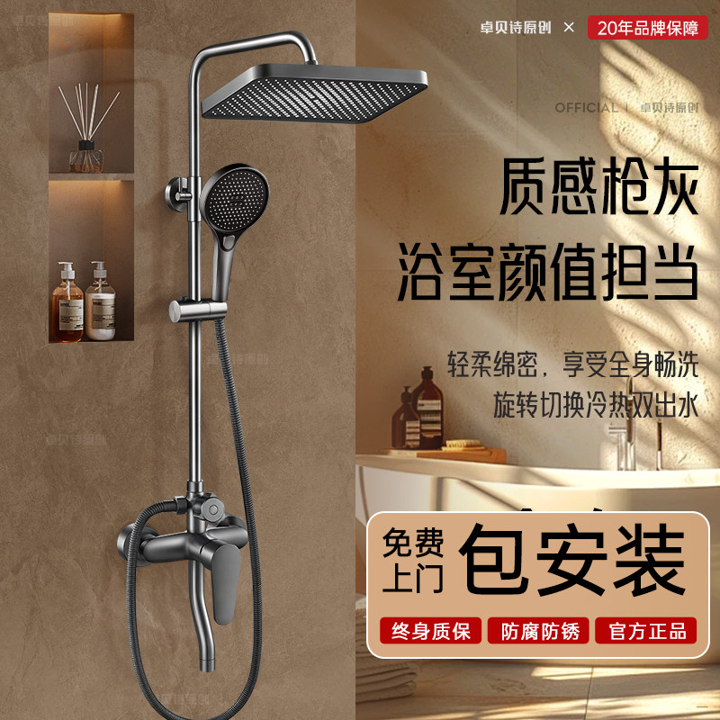 包安装淋浴花洒套装家用浴室卫生间全铜洗澡喷头淋雨淋浴器一整套
