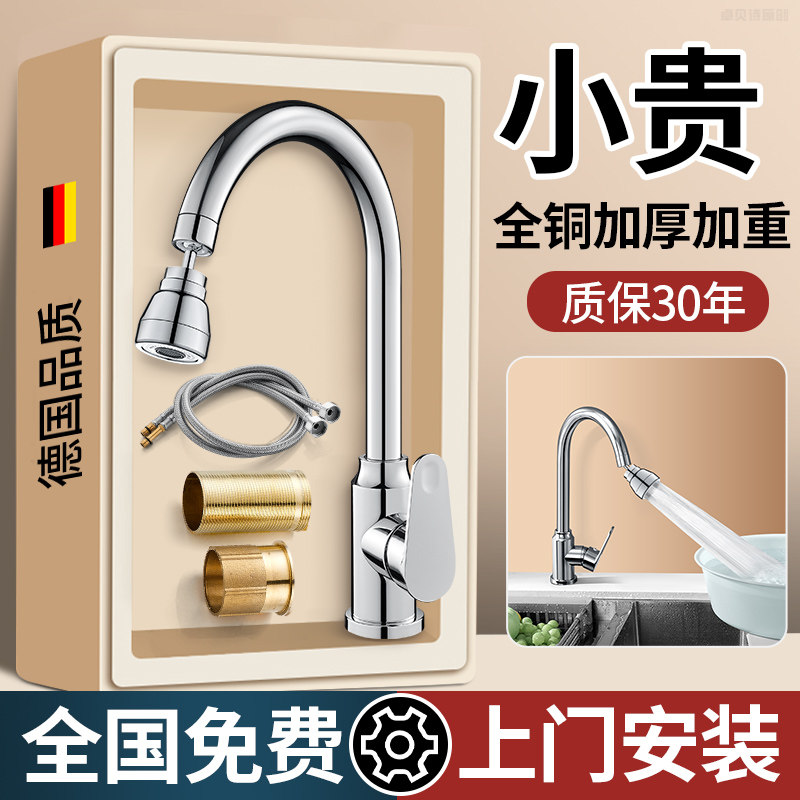 包安装厨房水龙头冷热洗菜盆水槽专用万向360度可旋转增压防溅水,家装主材,厨房龙头,淘宝优惠券,粉丝福利购,淘宝优惠卷