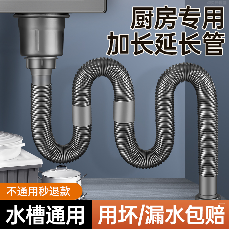 厨房下水管加长延长管水槽洗菜盆通用防臭神器洗碗池排水管配件