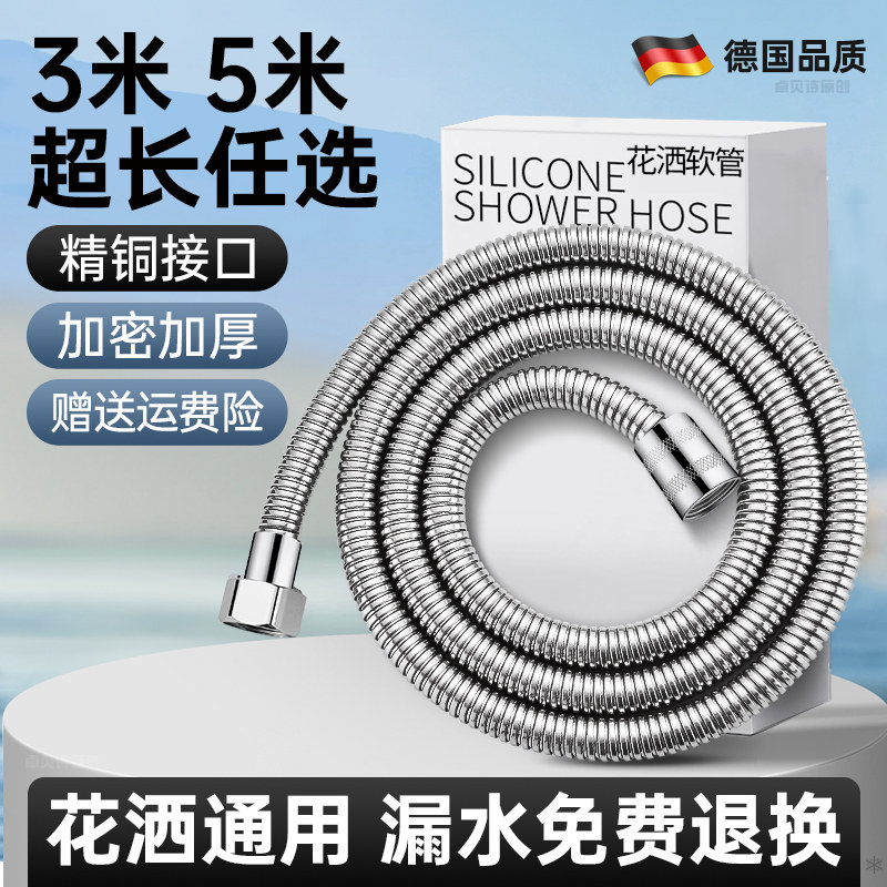 加长花洒软管防爆延长浴室热水器洗澡淋浴莲蓬喷头通用连接出水管