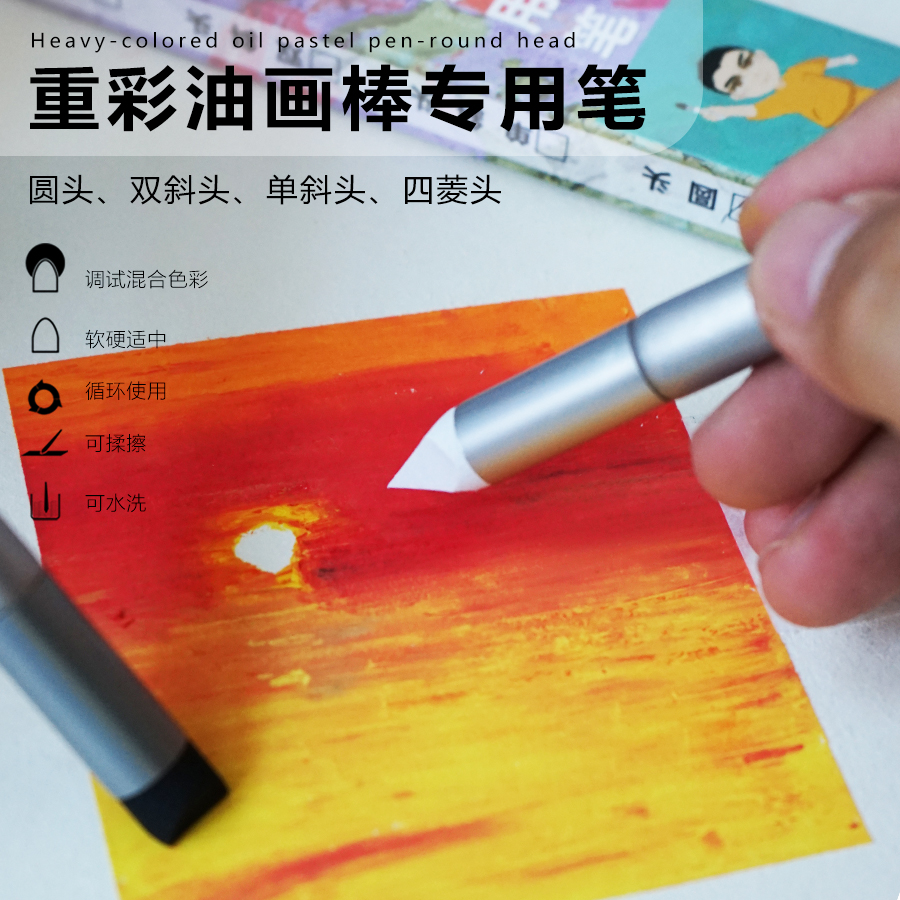 油画棒专用晕染笔重彩揉擦笔画画软头蜡笔过渡海绵工具擦球揉搓调色混色球可水洗圆头笔美术生油画擦笔涂抹笔-封面