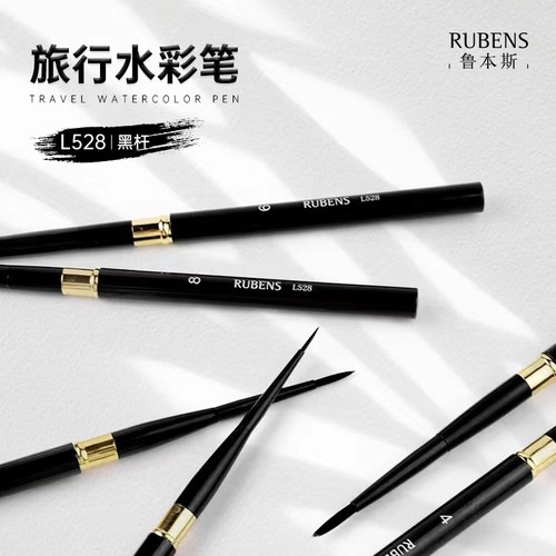 鲁本斯水彩画笔黑天鹅