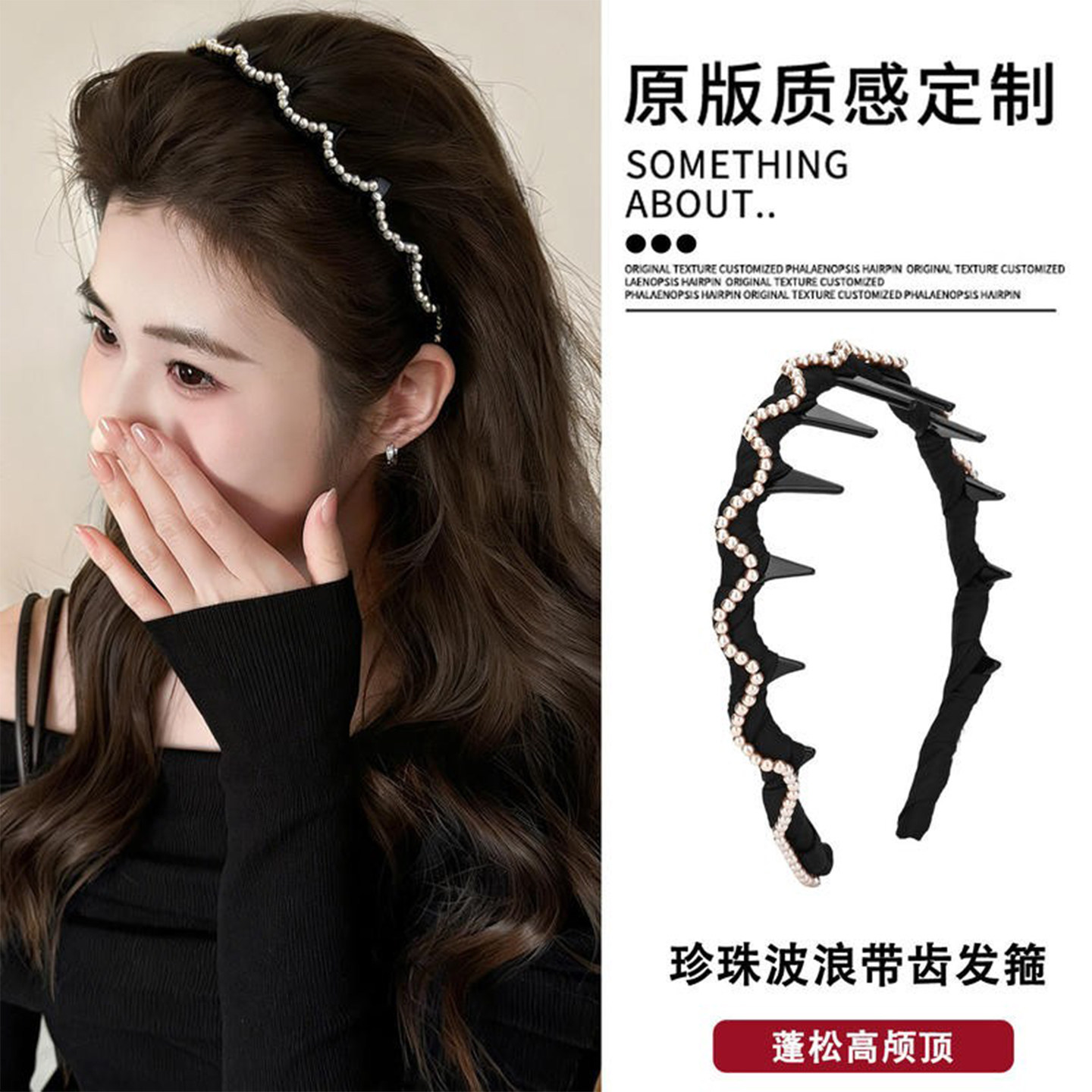 高级感黑色波浪珠珠发箍女士日常