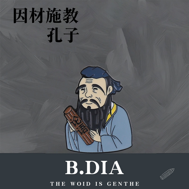 孔子贝多芬爱因斯坦逢考必过高考中考小胸针徽章书包笔袋装饰品
